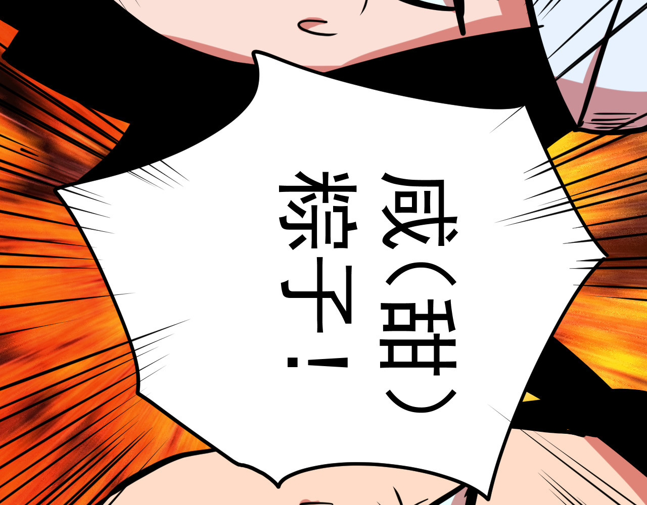御舟浪舞 御舟浪舞 第280页