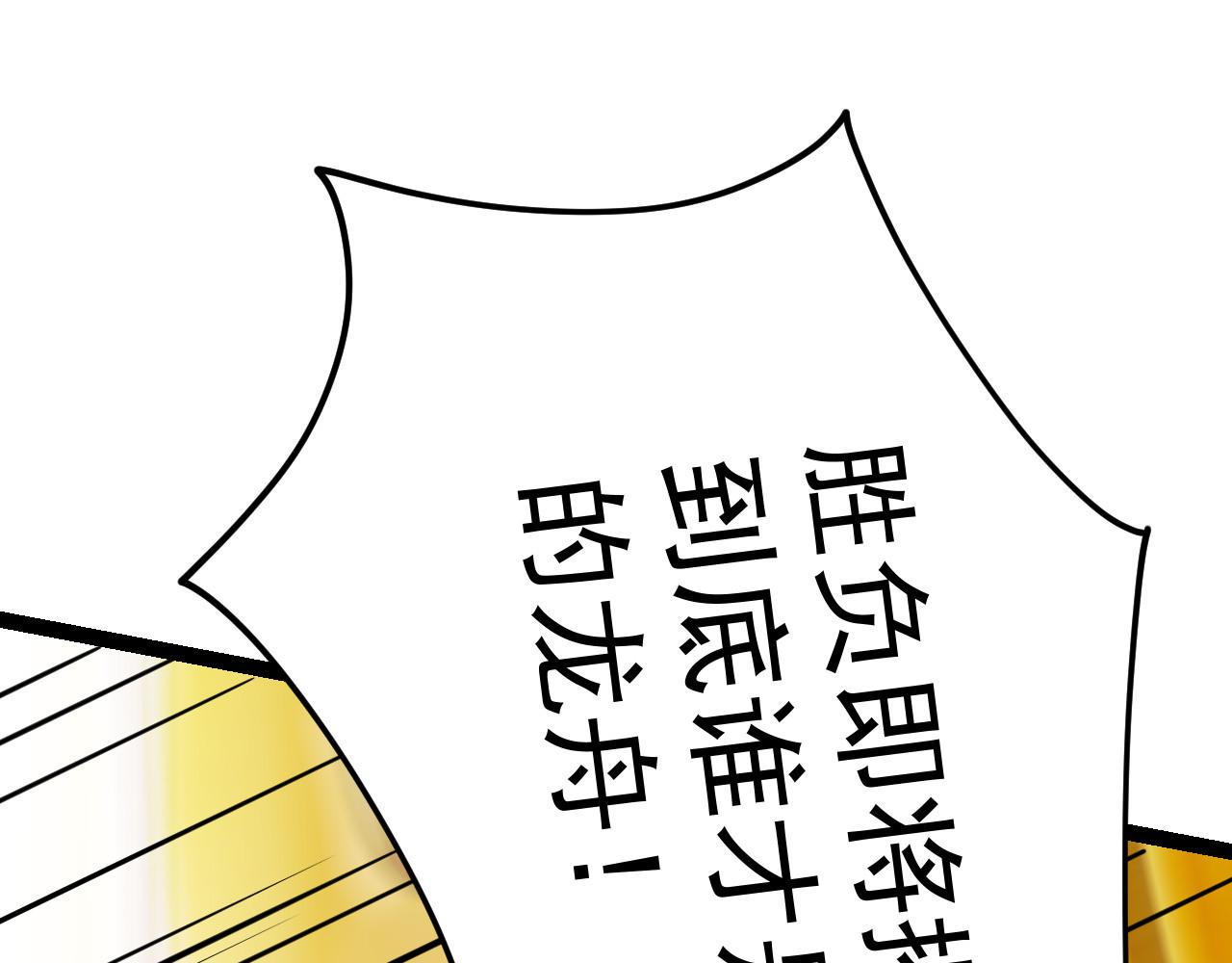 御舟浪舞 御舟浪舞 第290页