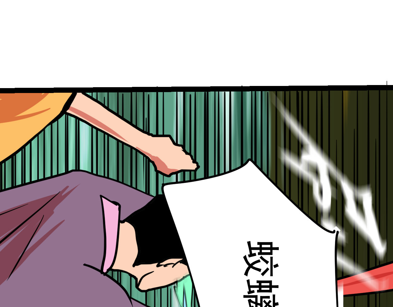 御舟浪舞 御舟浪舞 第294页