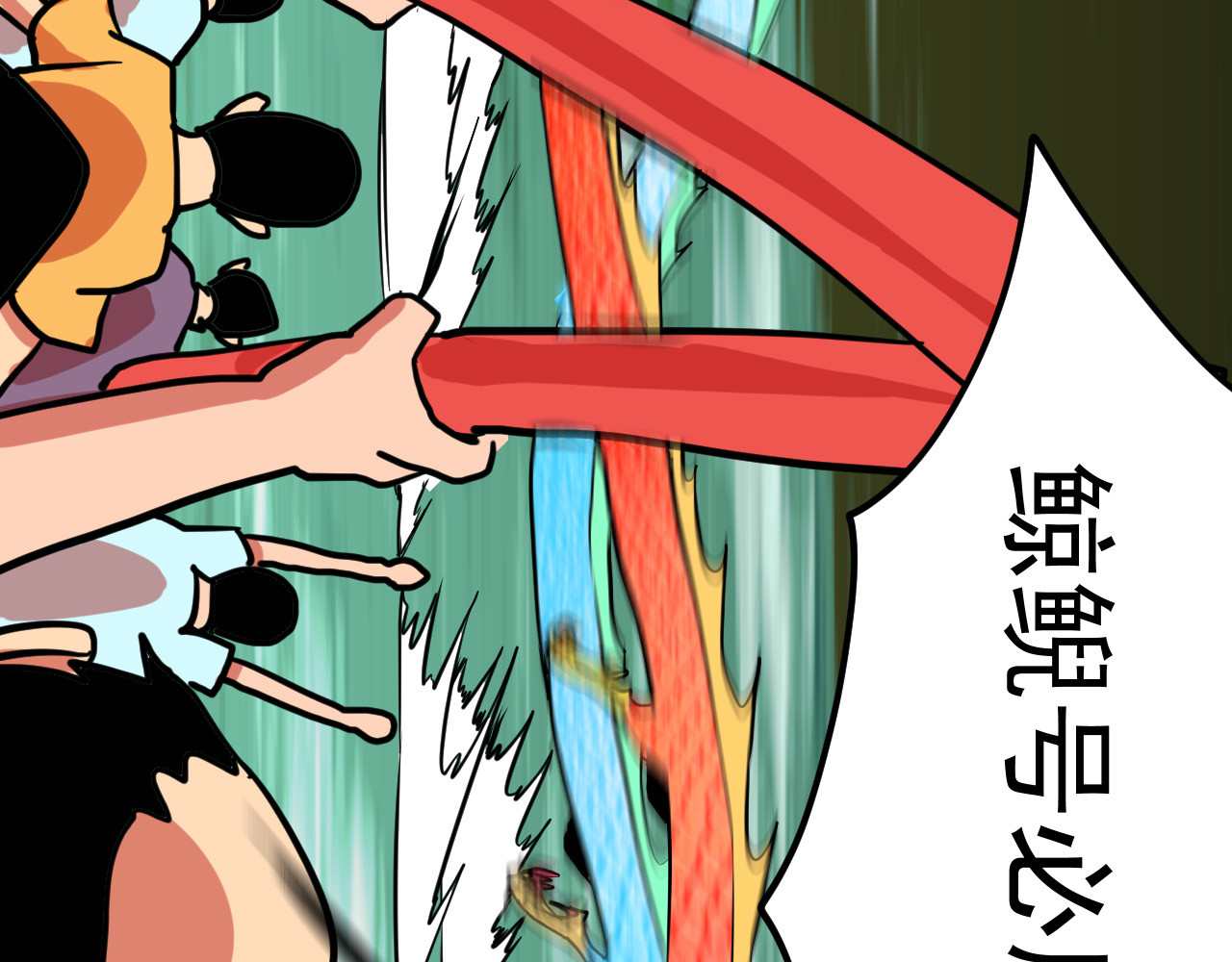 御舟浪舞 御舟浪舞 第296页