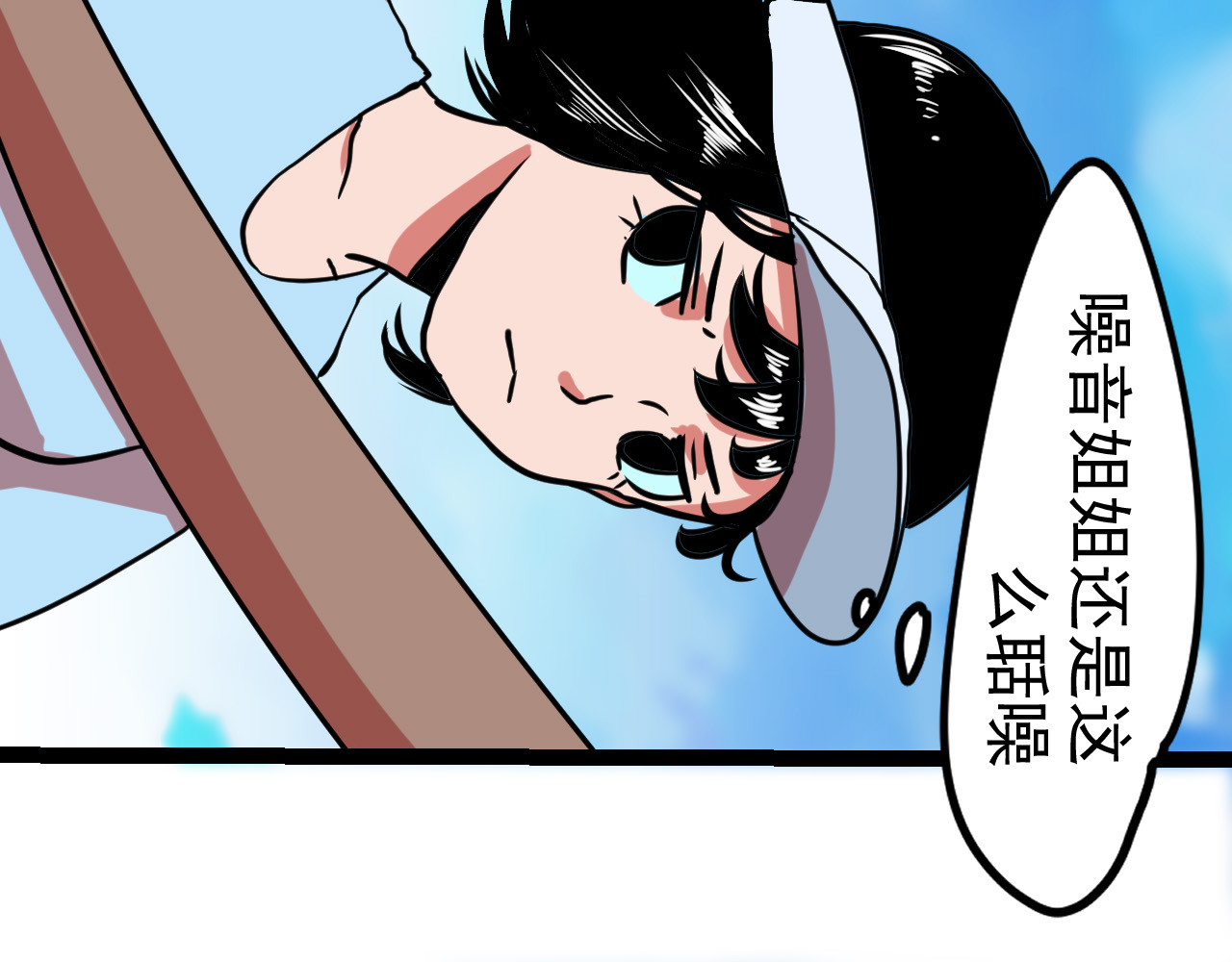 御舟浪舞 御舟浪舞 第32页