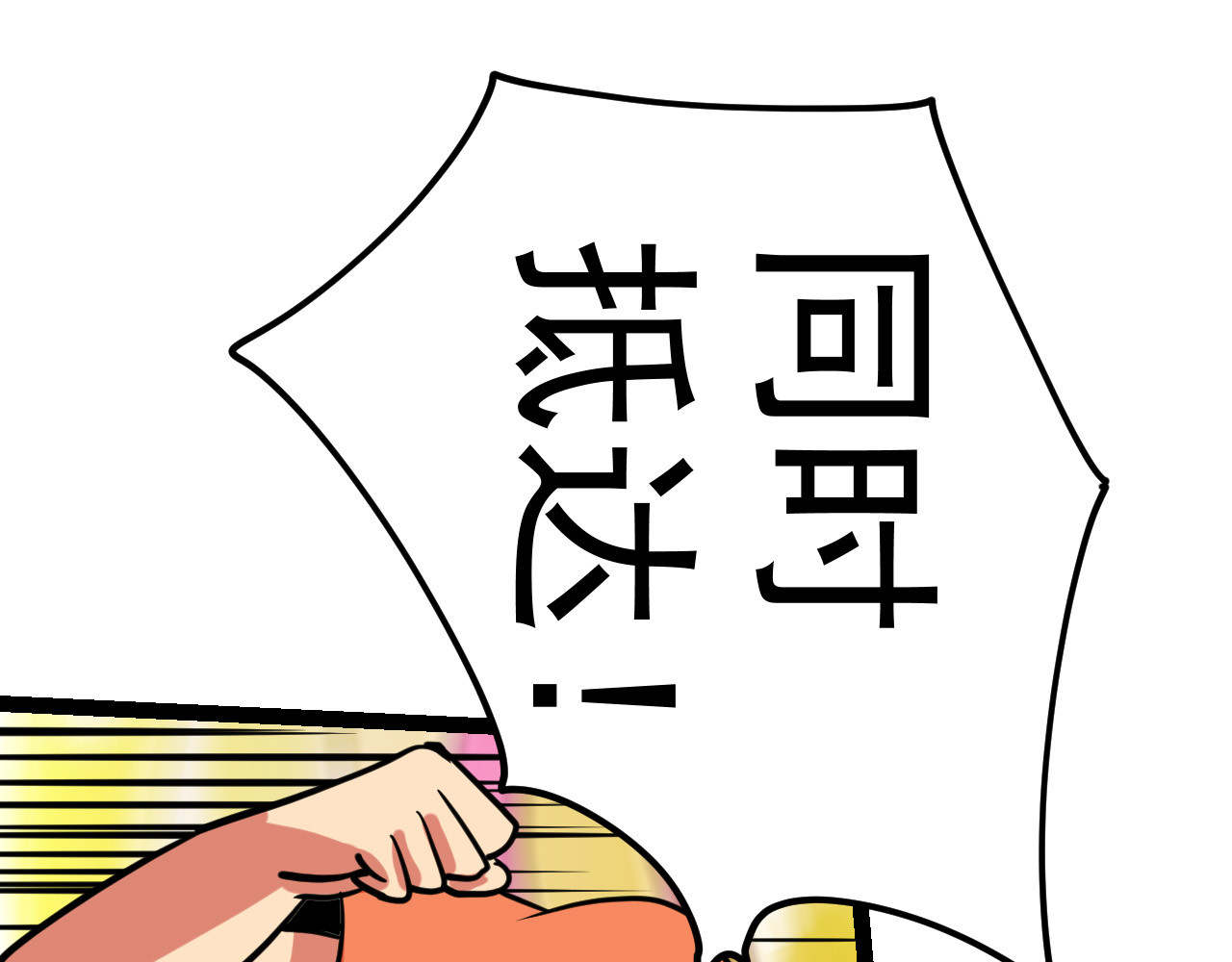 御舟浪舞 御舟浪舞 第324页