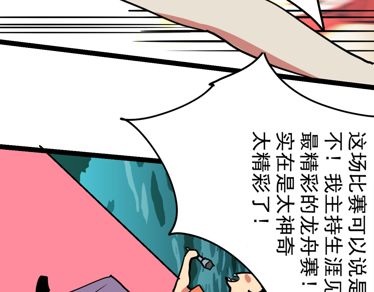 御舟浪舞 御舟浪舞 第329页