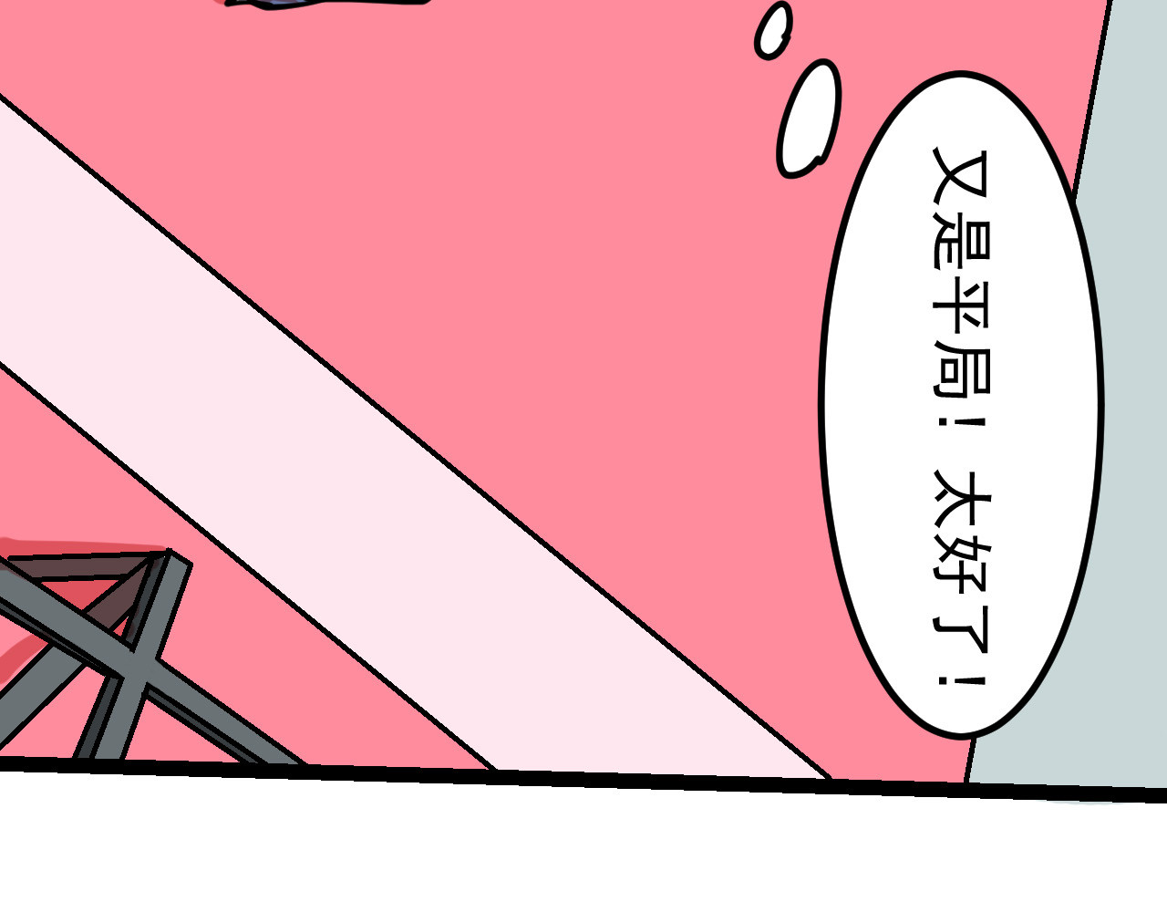 御舟浪舞 御舟浪舞 第331页