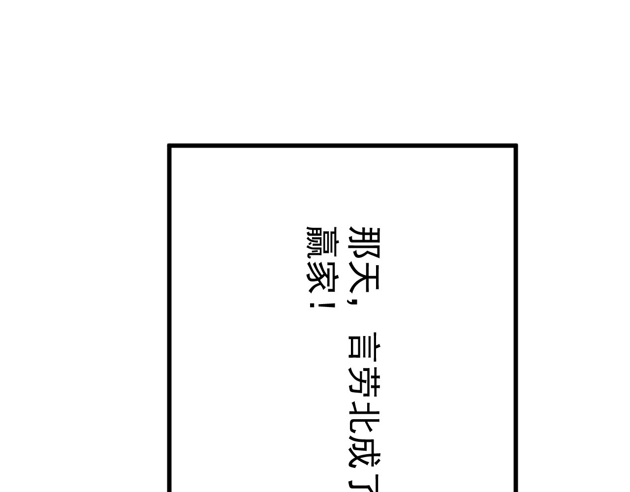 御舟浪舞 御舟浪舞 第333页