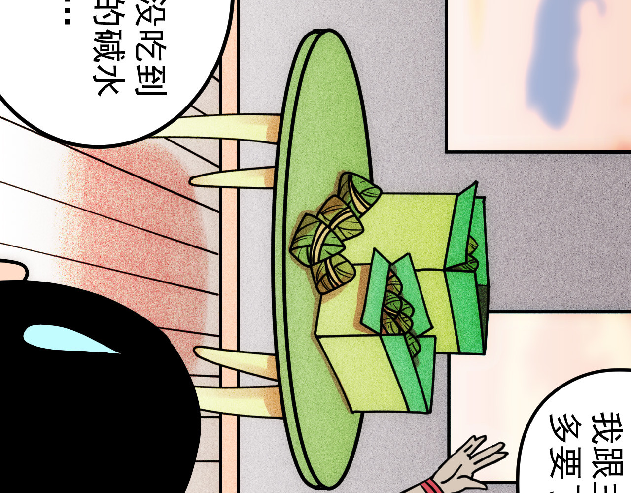 御舟浪舞 御舟浪舞 第340页