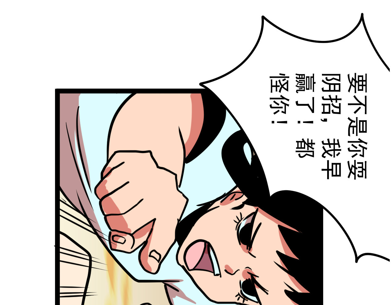 御舟浪舞 御舟浪舞 第342页