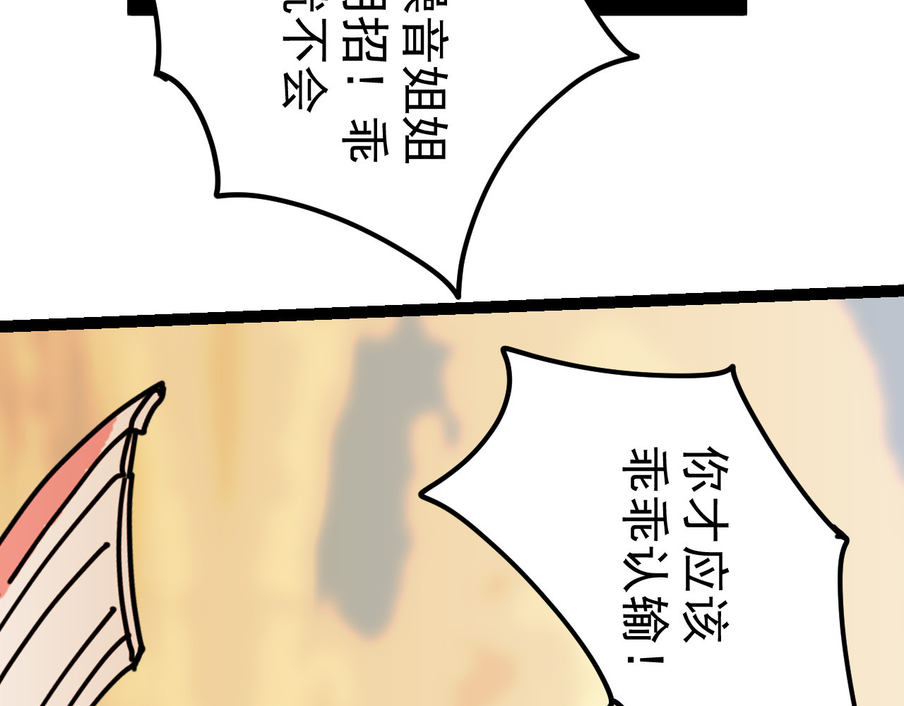 御舟浪舞 御舟浪舞 第344页