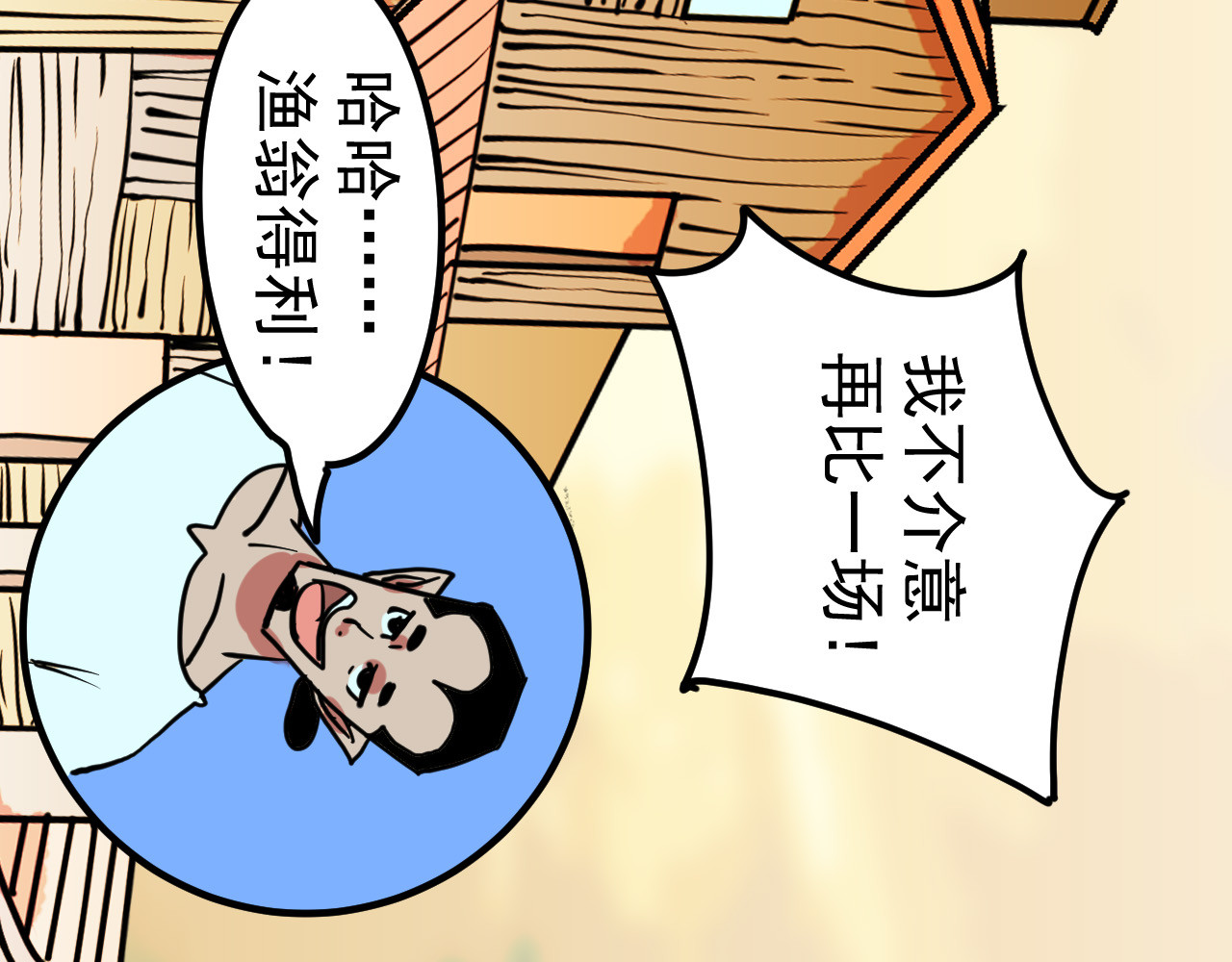 御舟浪舞 御舟浪舞 第346页