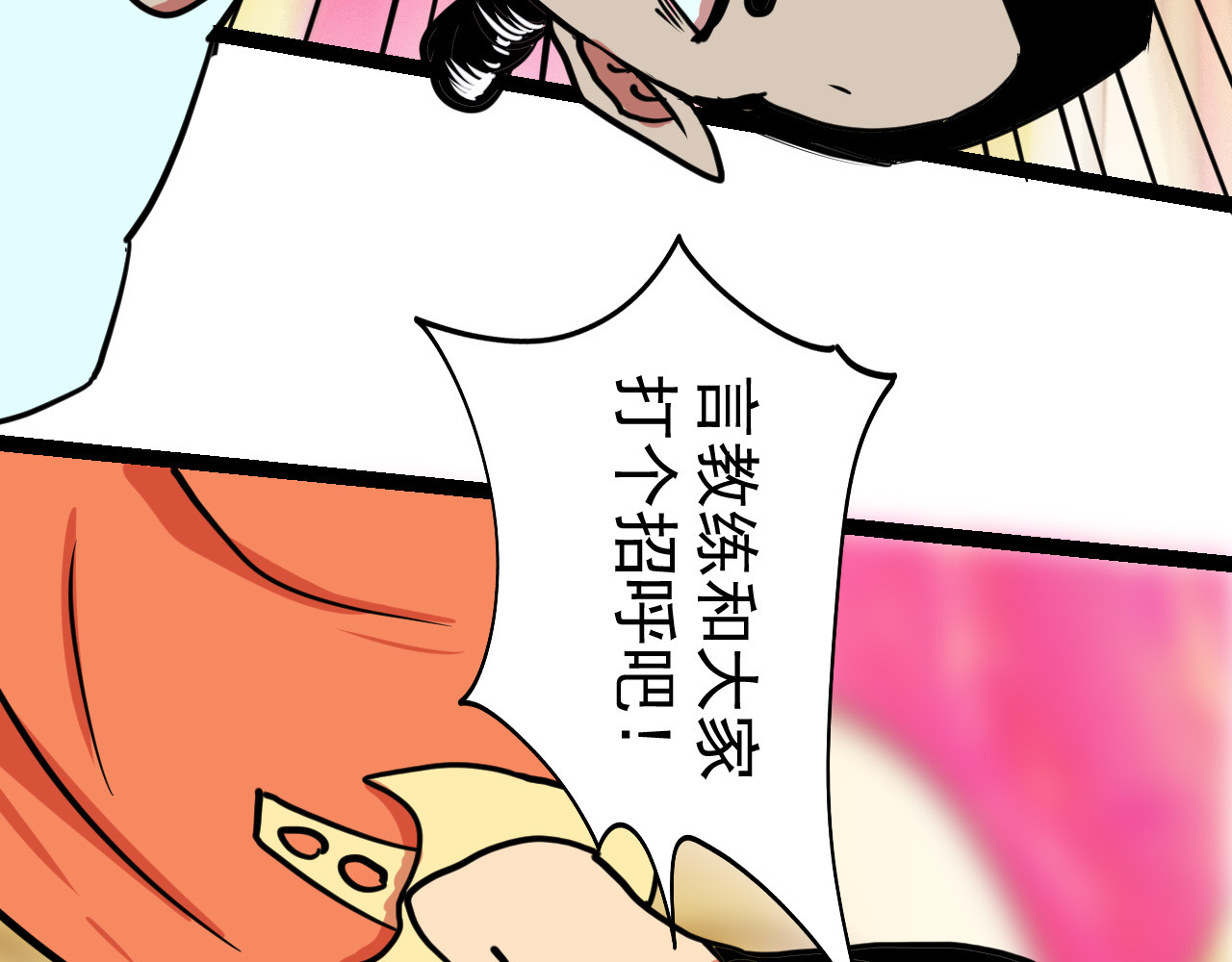 御舟浪舞 御舟浪舞 第38页