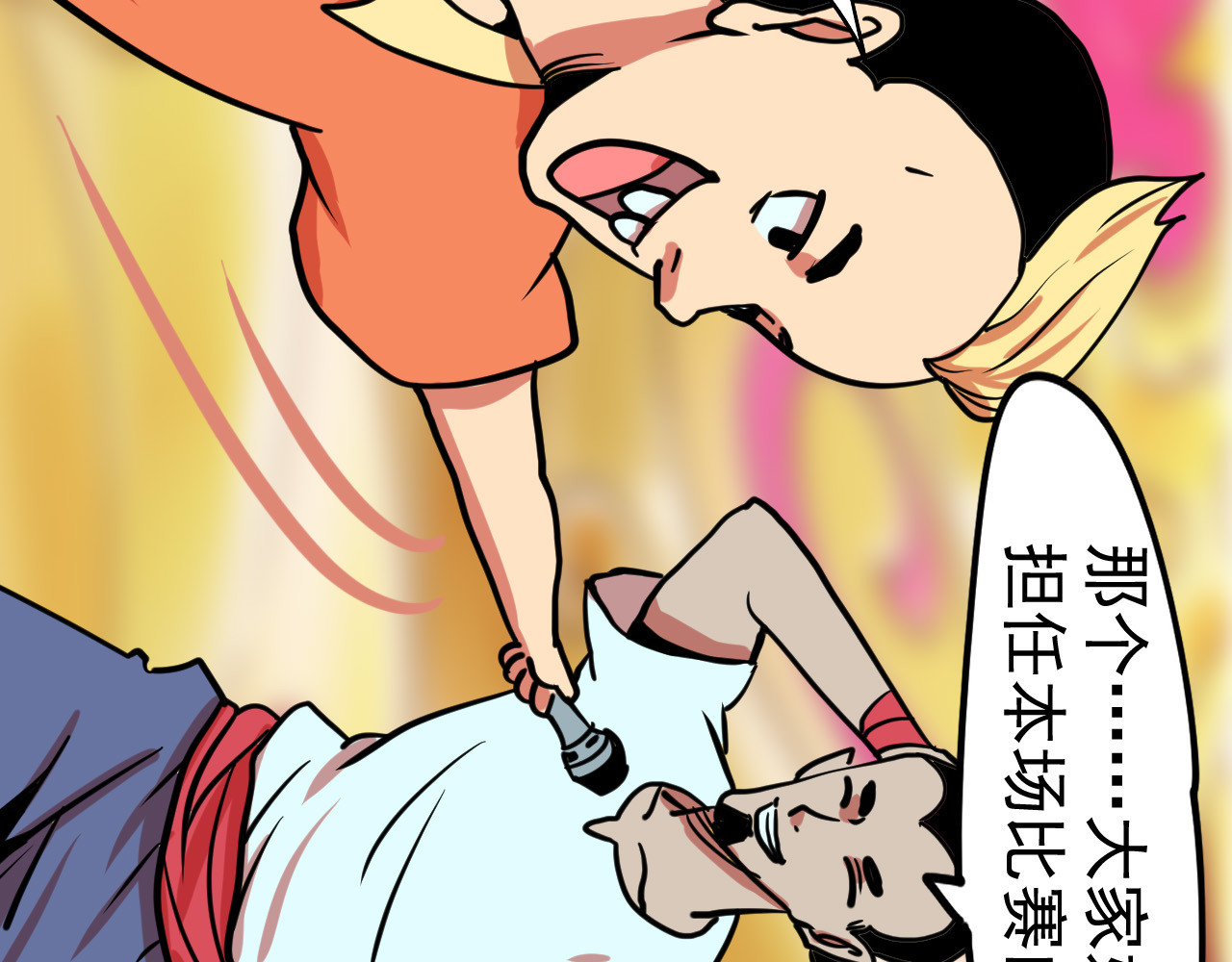御舟浪舞 御舟浪舞 第39页