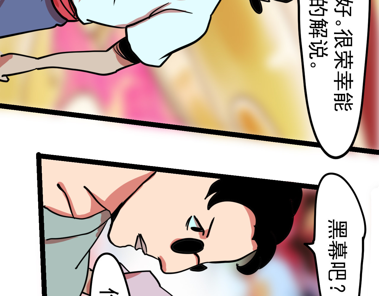 御舟浪舞 御舟浪舞 第40页