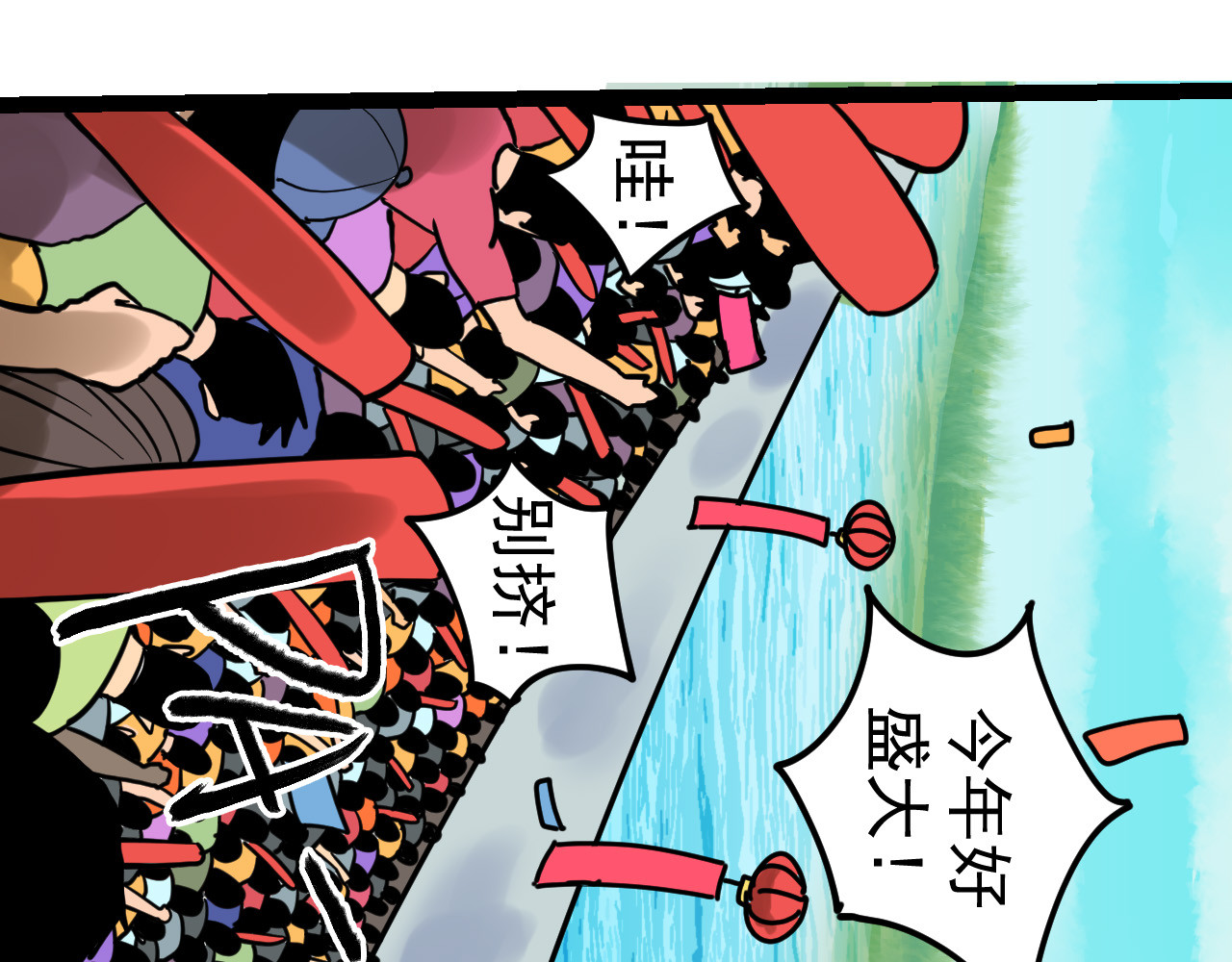 御舟浪舞 第5页