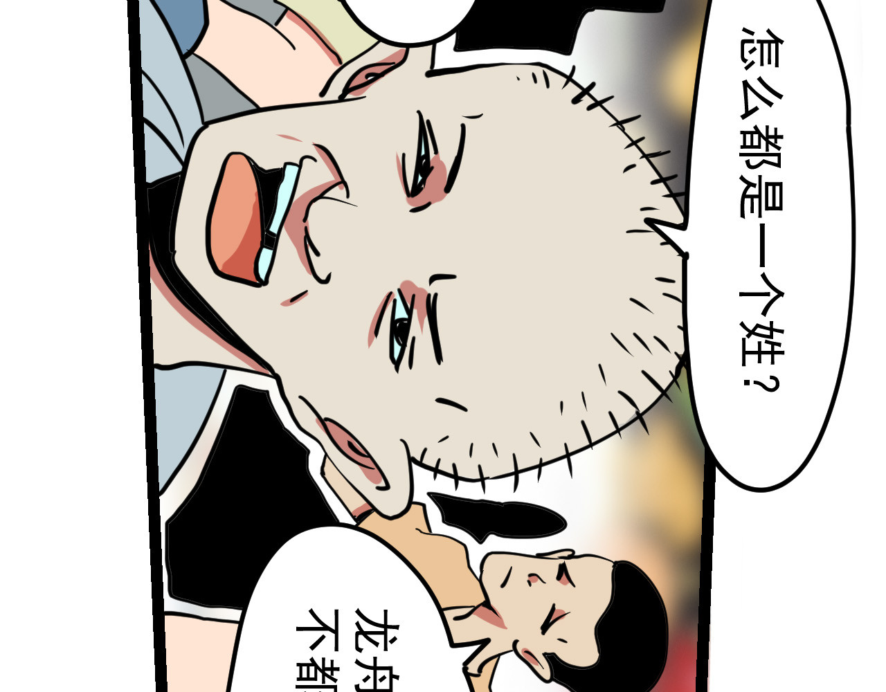 御舟浪舞 御舟浪舞 第42页