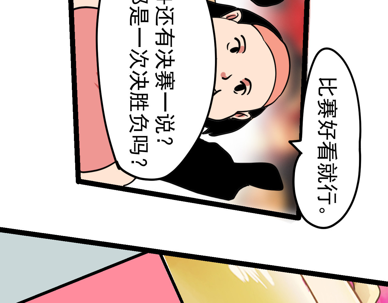御舟浪舞 御舟浪舞 第43页