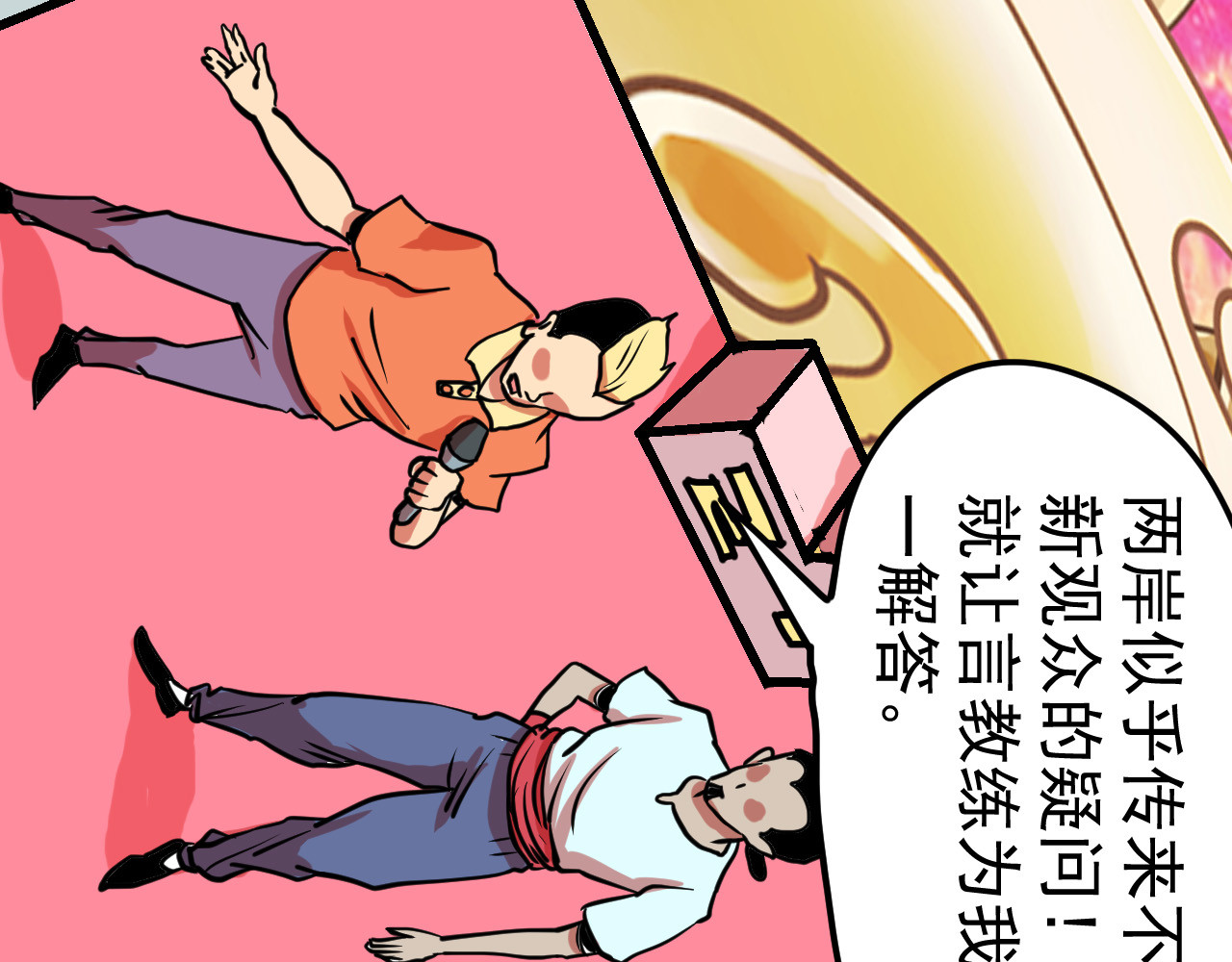 御舟浪舞 御舟浪舞 第44页