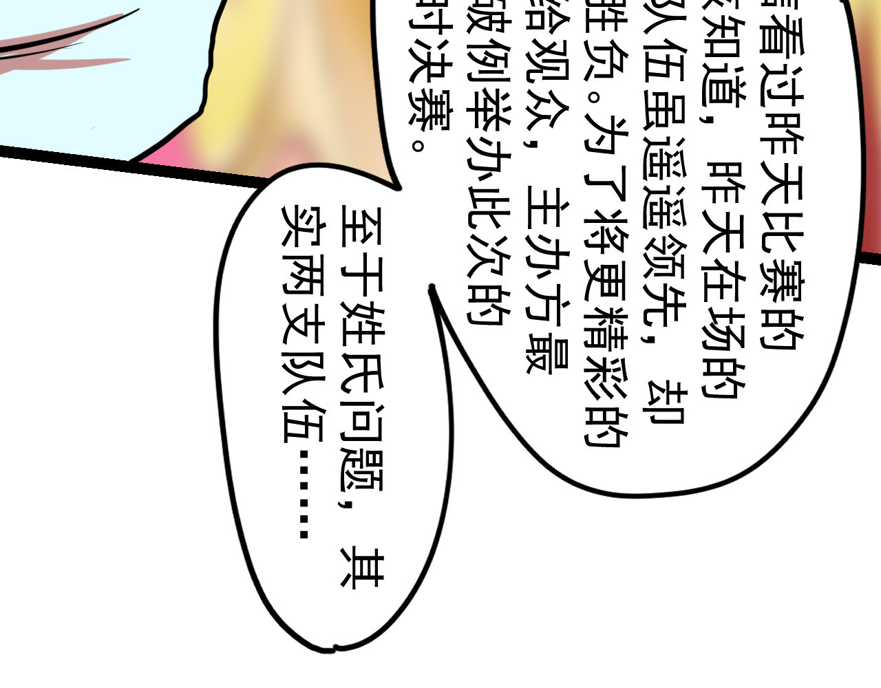 御舟浪舞 御舟浪舞 第47页