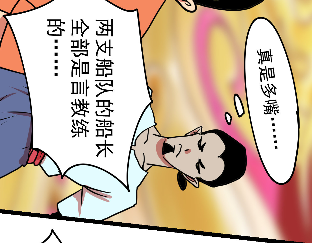 御舟浪舞 御舟浪舞 第49页
