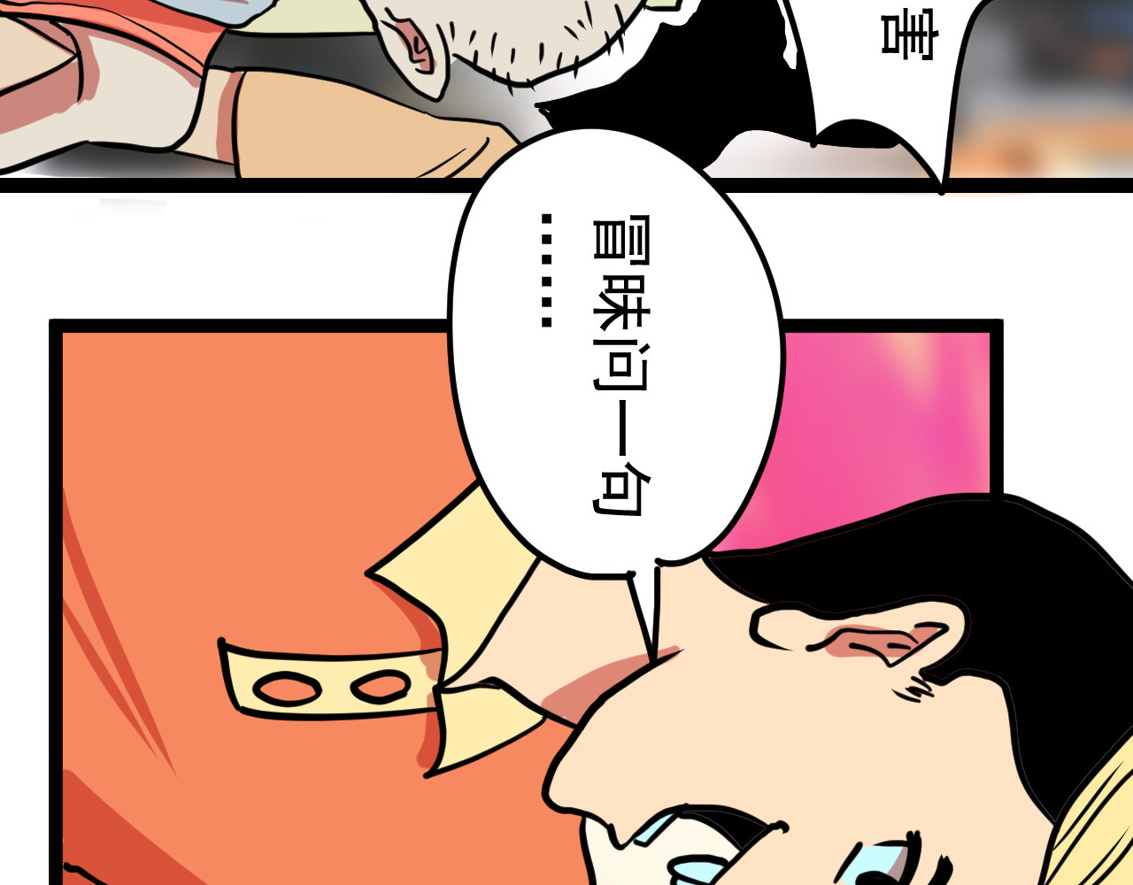 御舟浪舞 御舟浪舞 第54页