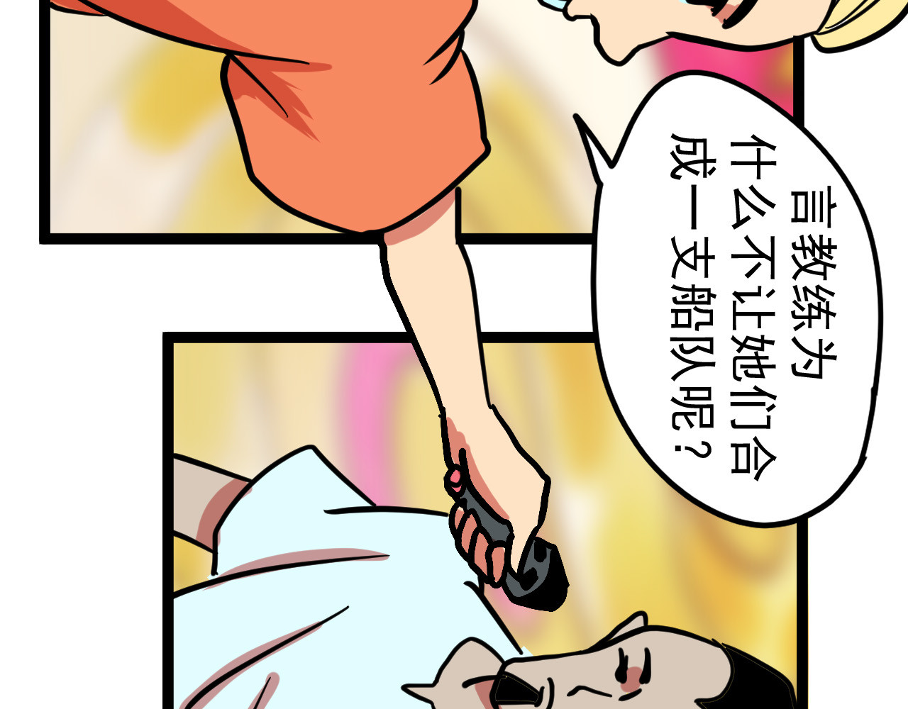 御舟浪舞 御舟浪舞 第55页