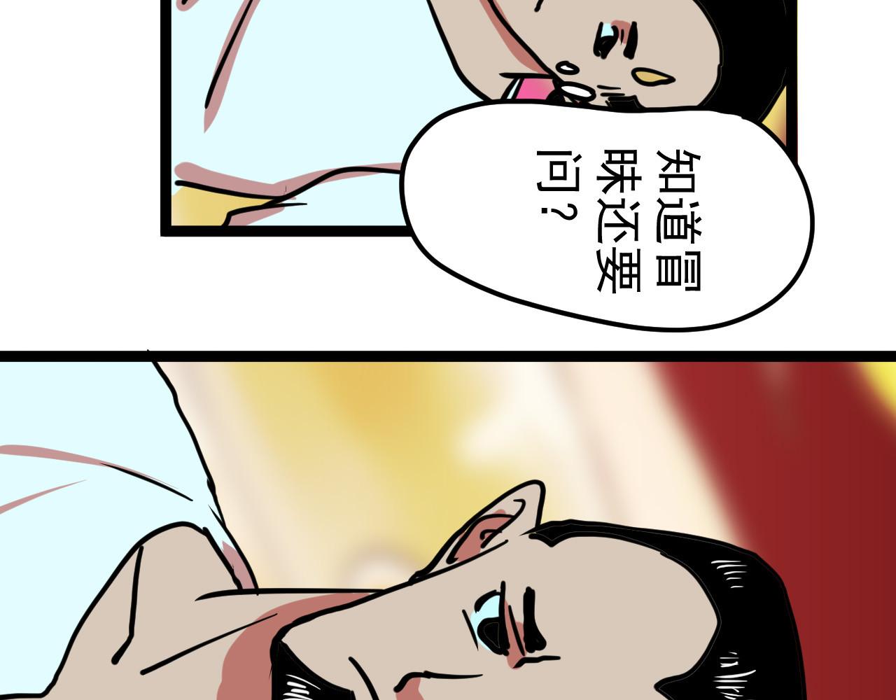 御舟浪舞 御舟浪舞 第56页