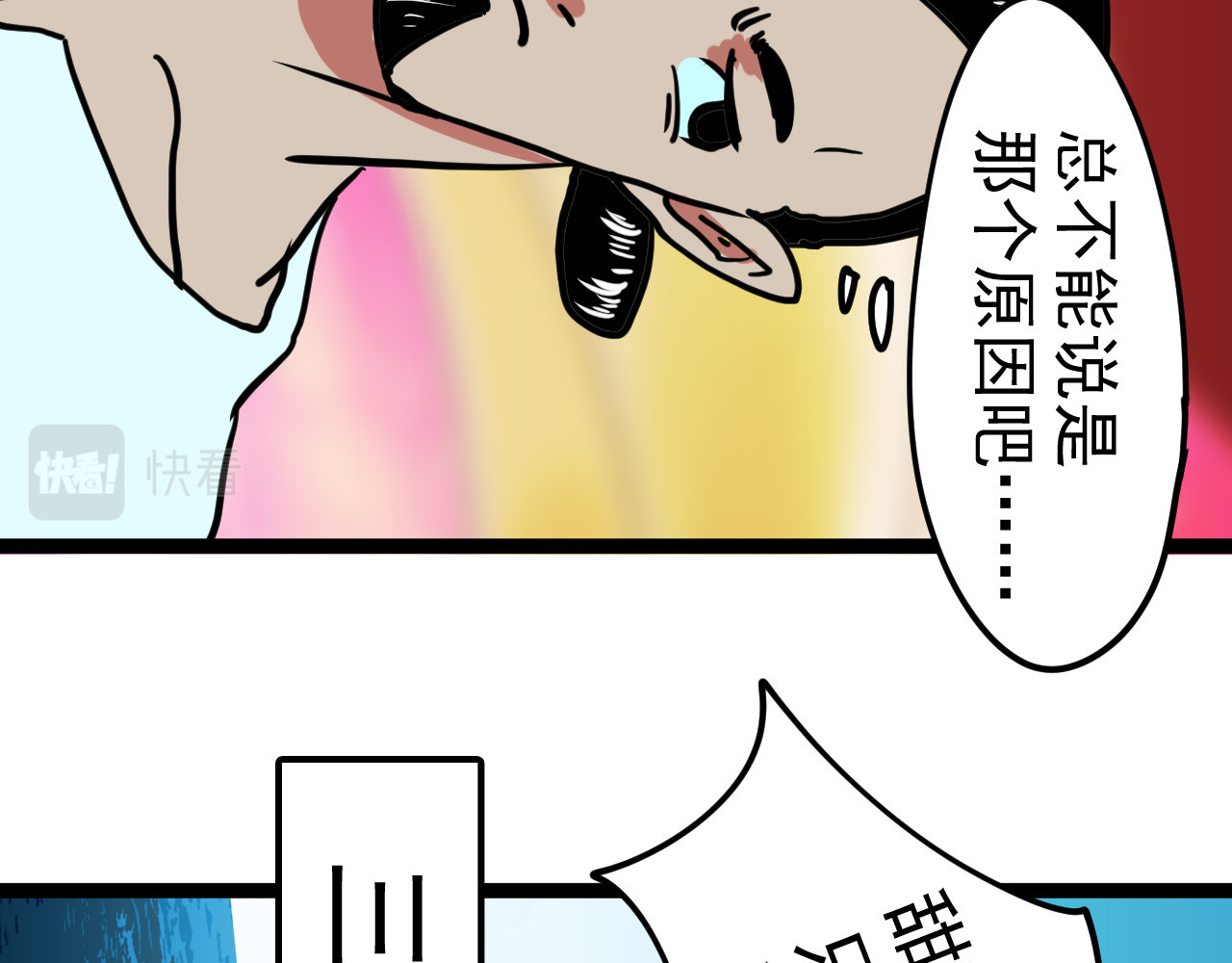 御舟浪舞 御舟浪舞 第57页