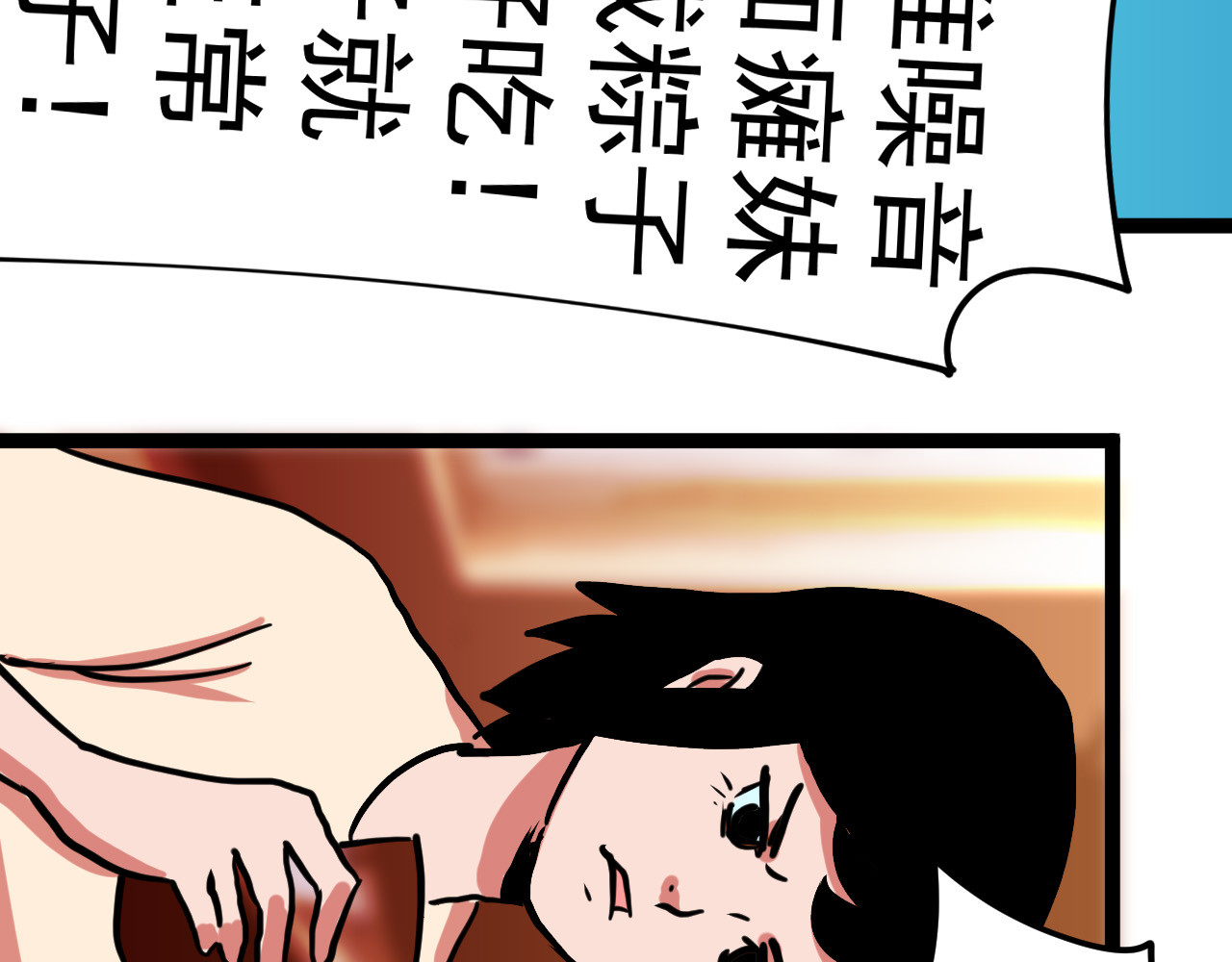 御舟浪舞 御舟浪舞 第60页