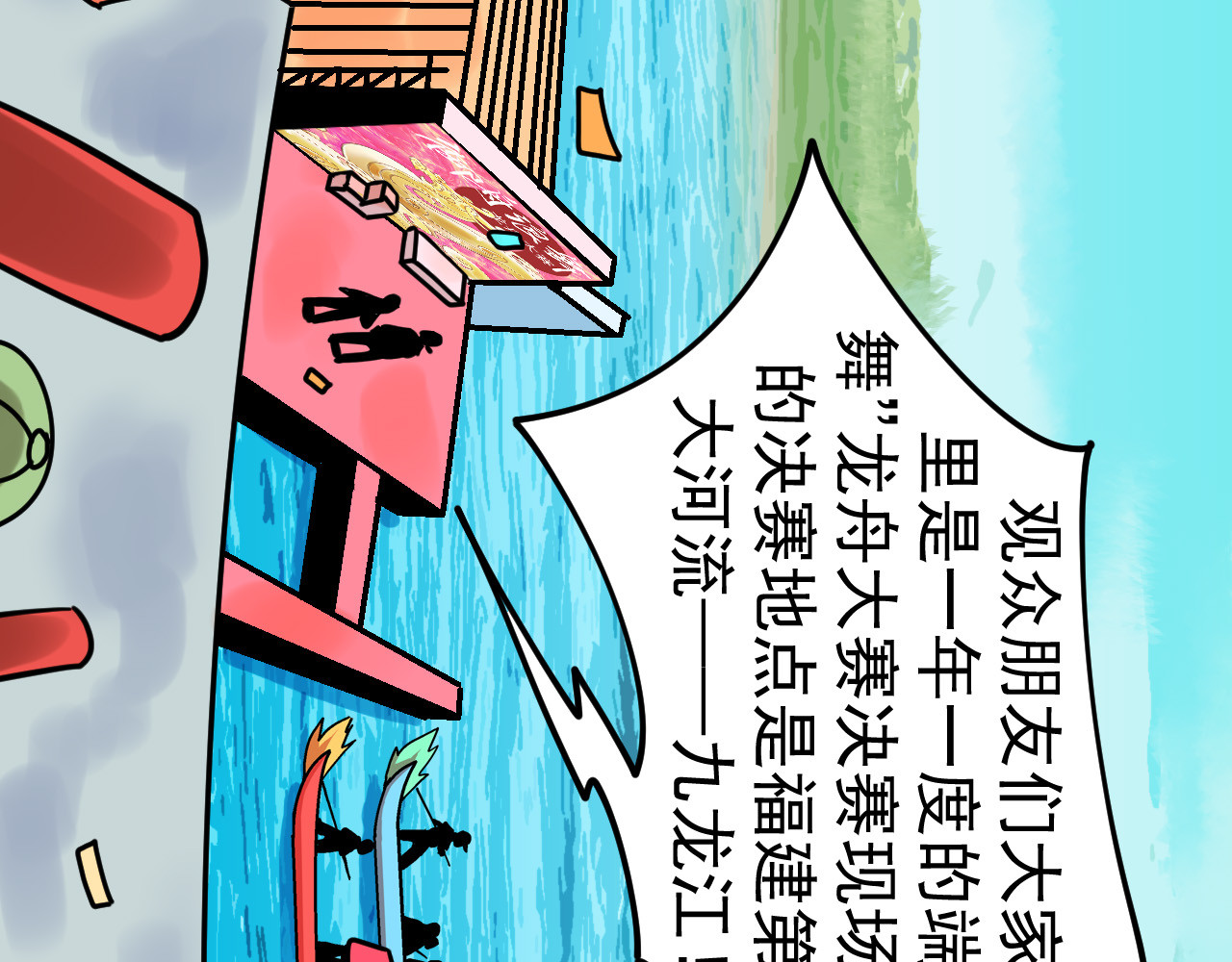 御舟浪舞 第7页