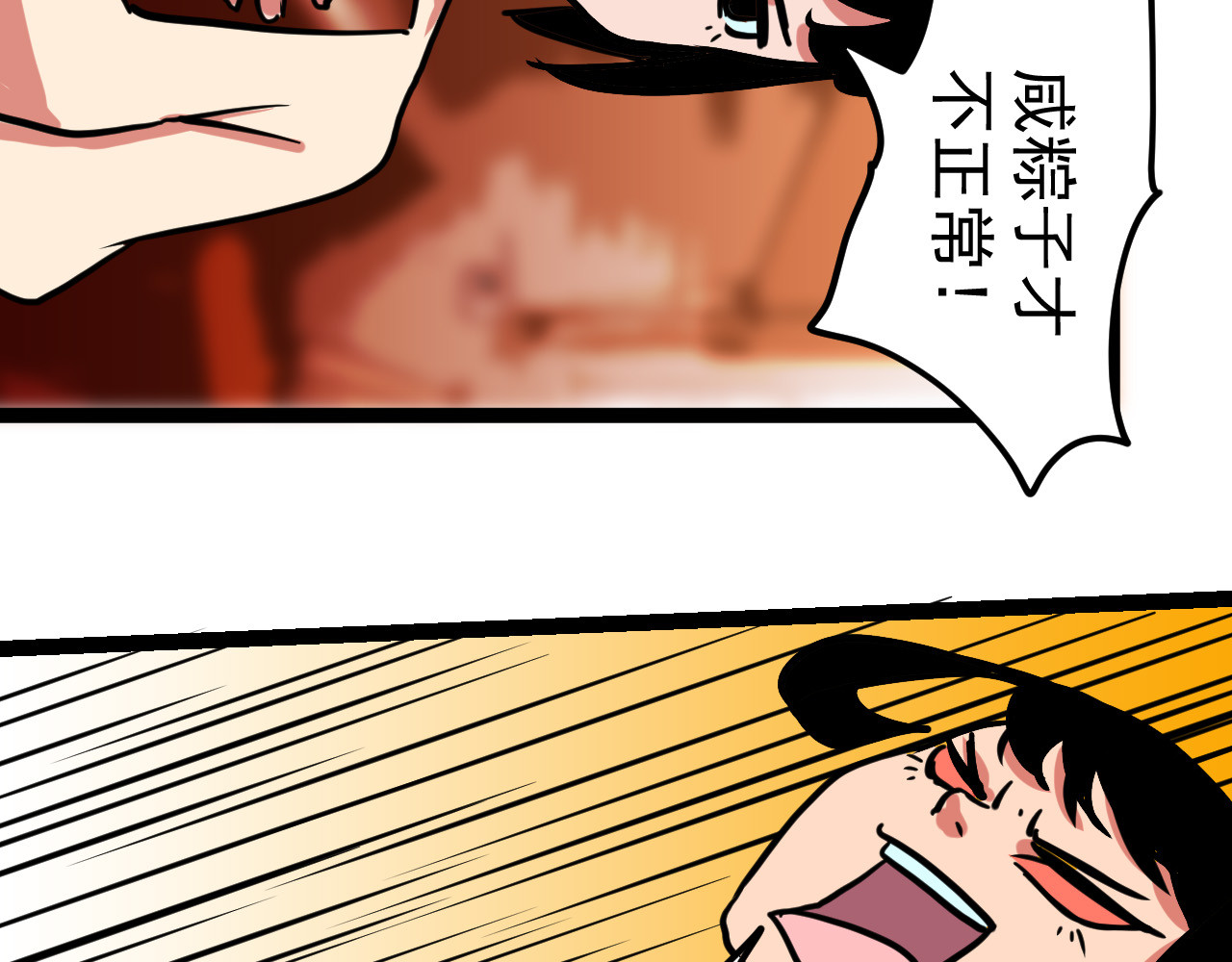 御舟浪舞 御舟浪舞 第61页