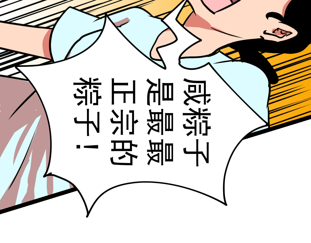 御舟浪舞 御舟浪舞 第62页