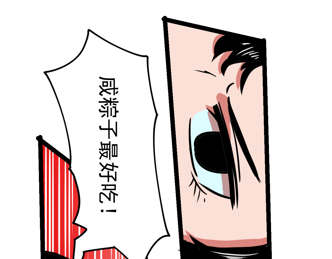 御舟浪舞 御舟浪舞 第63页
