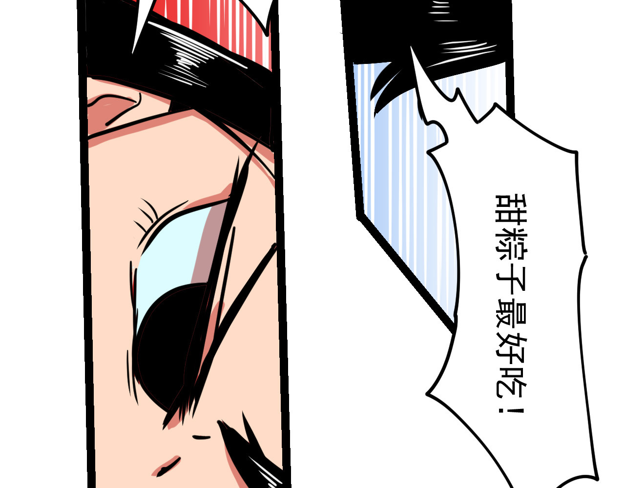 御舟浪舞 御舟浪舞 第64页