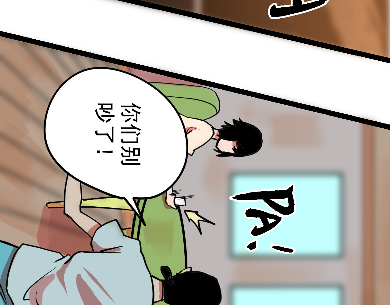 御舟浪舞 御舟浪舞 第67页