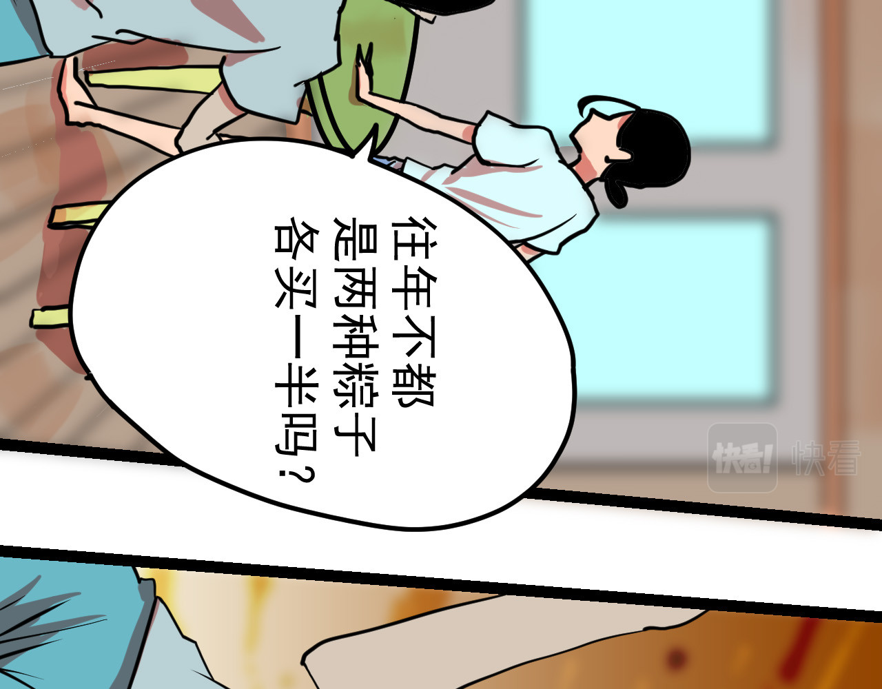 御舟浪舞 御舟浪舞 第68页