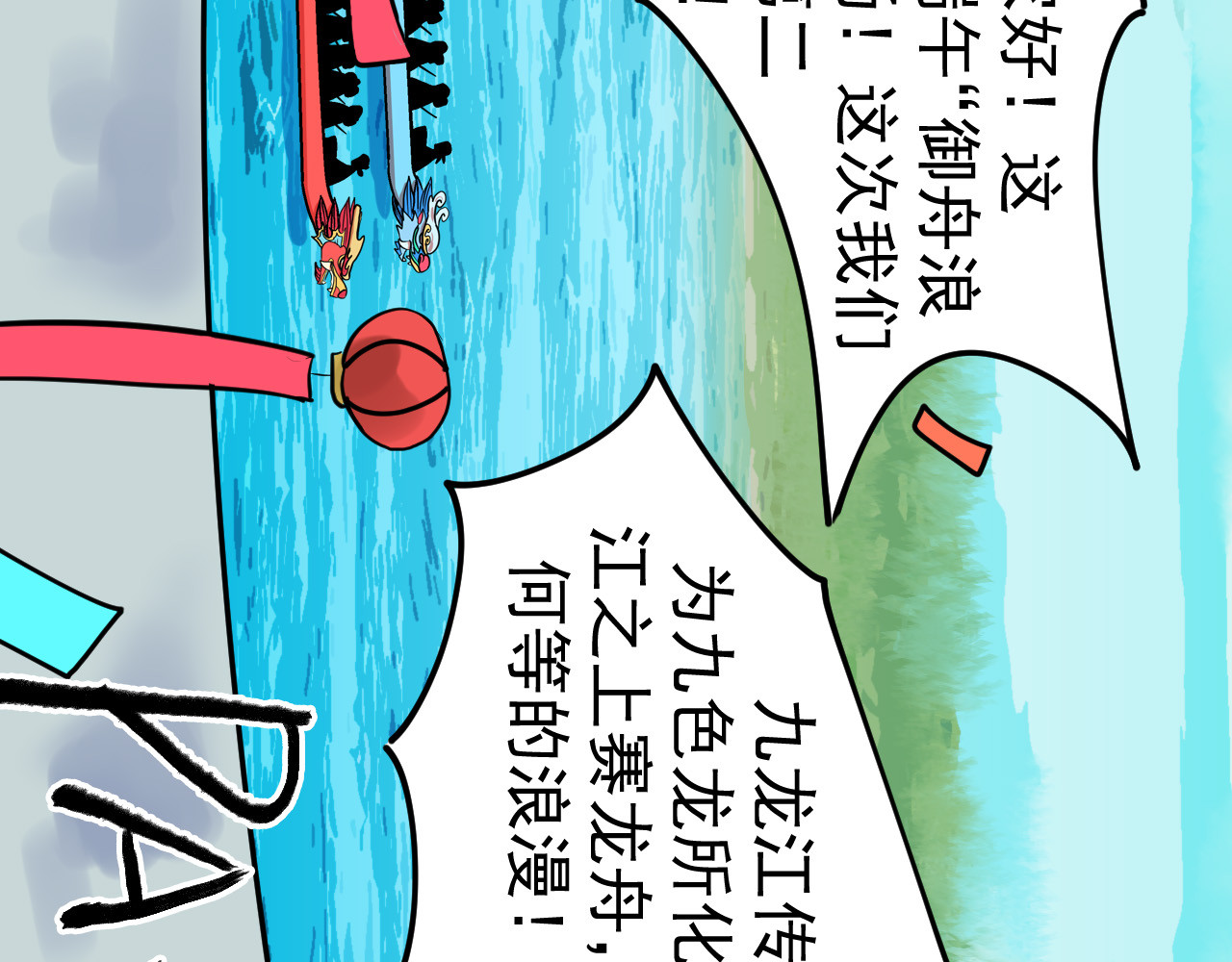 御舟浪舞 第8页