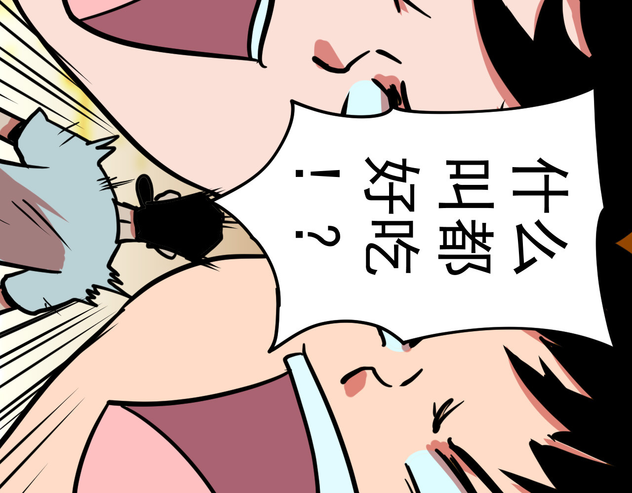 御舟浪舞 御舟浪舞 第71页