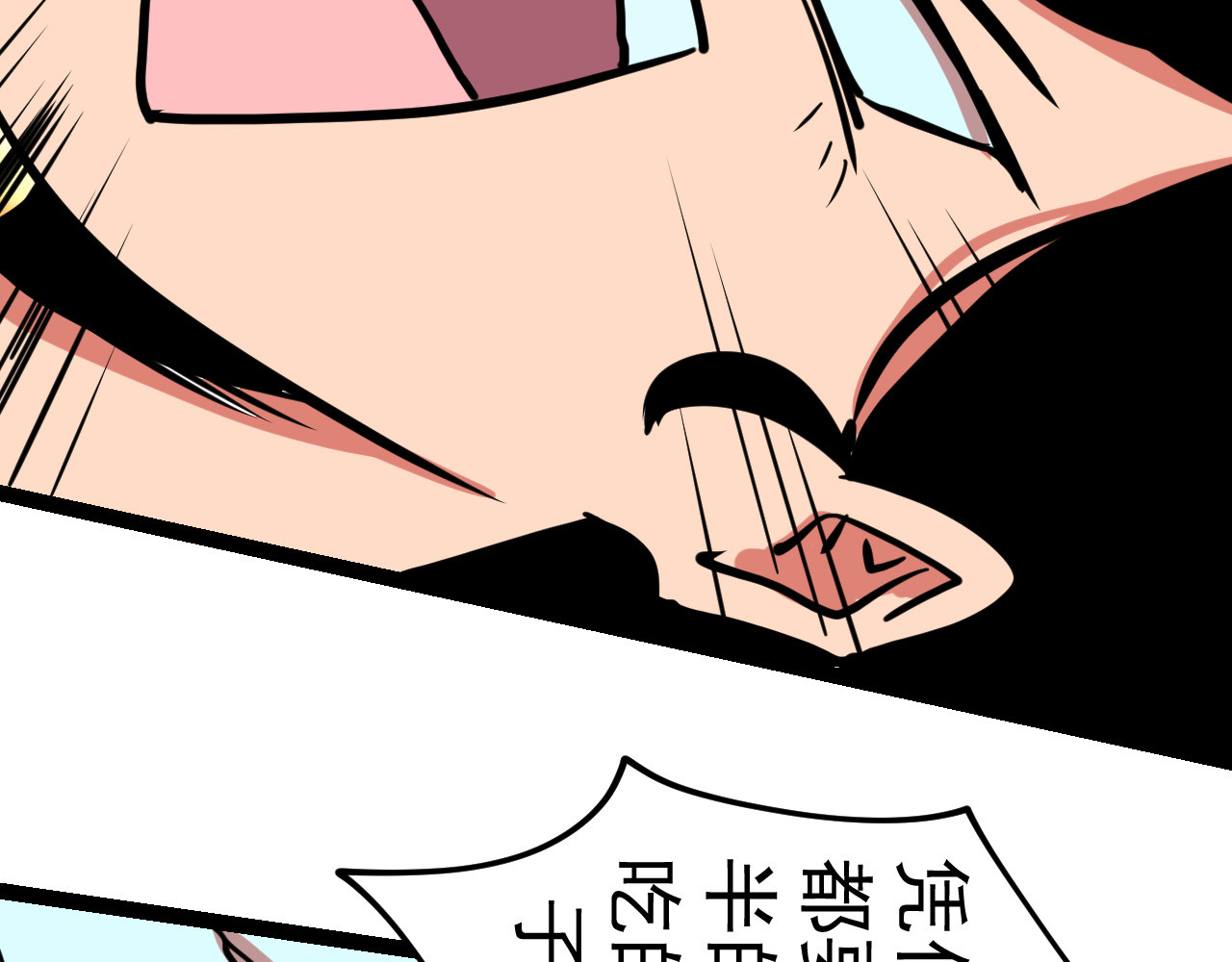 御舟浪舞 御舟浪舞 第72页