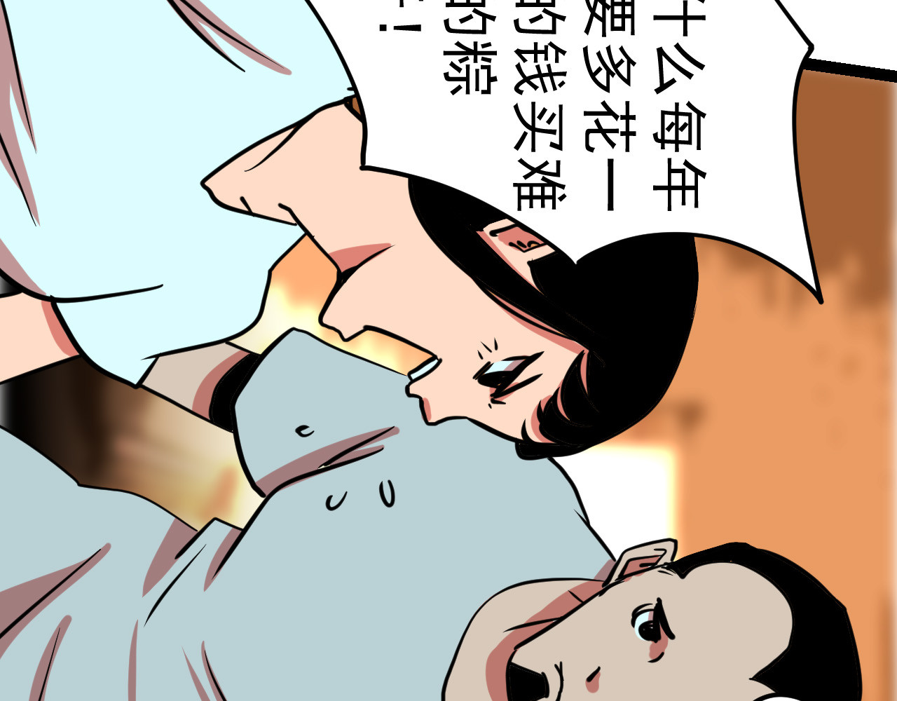 御舟浪舞 御舟浪舞 第73页