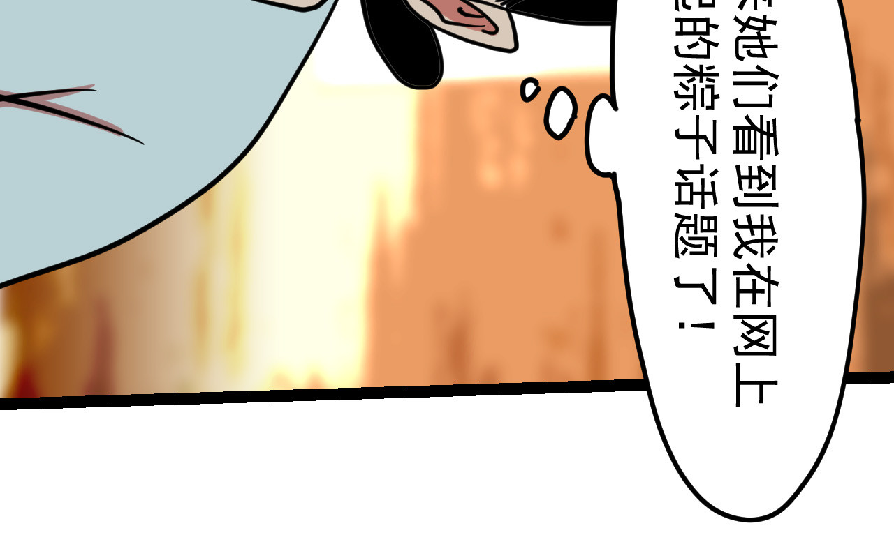 御舟浪舞 御舟浪舞 第76页