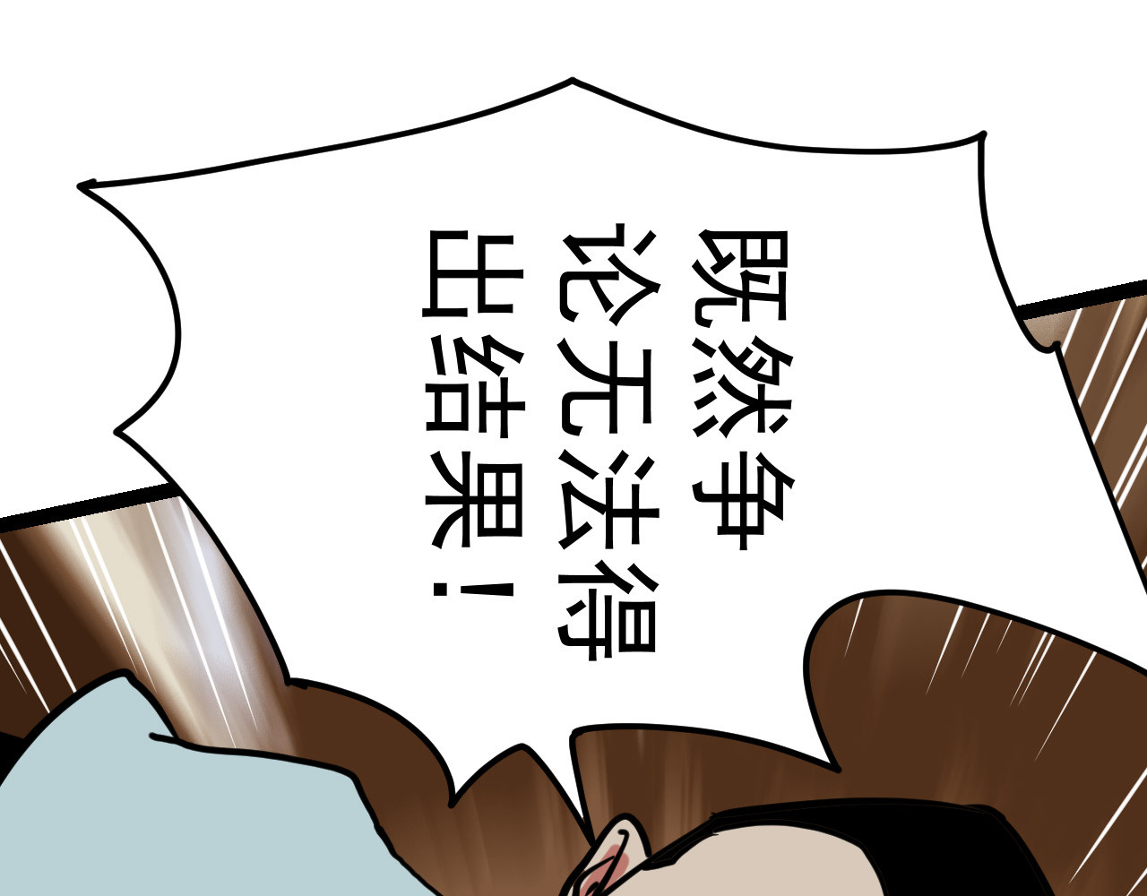 御舟浪舞 御舟浪舞 第77页