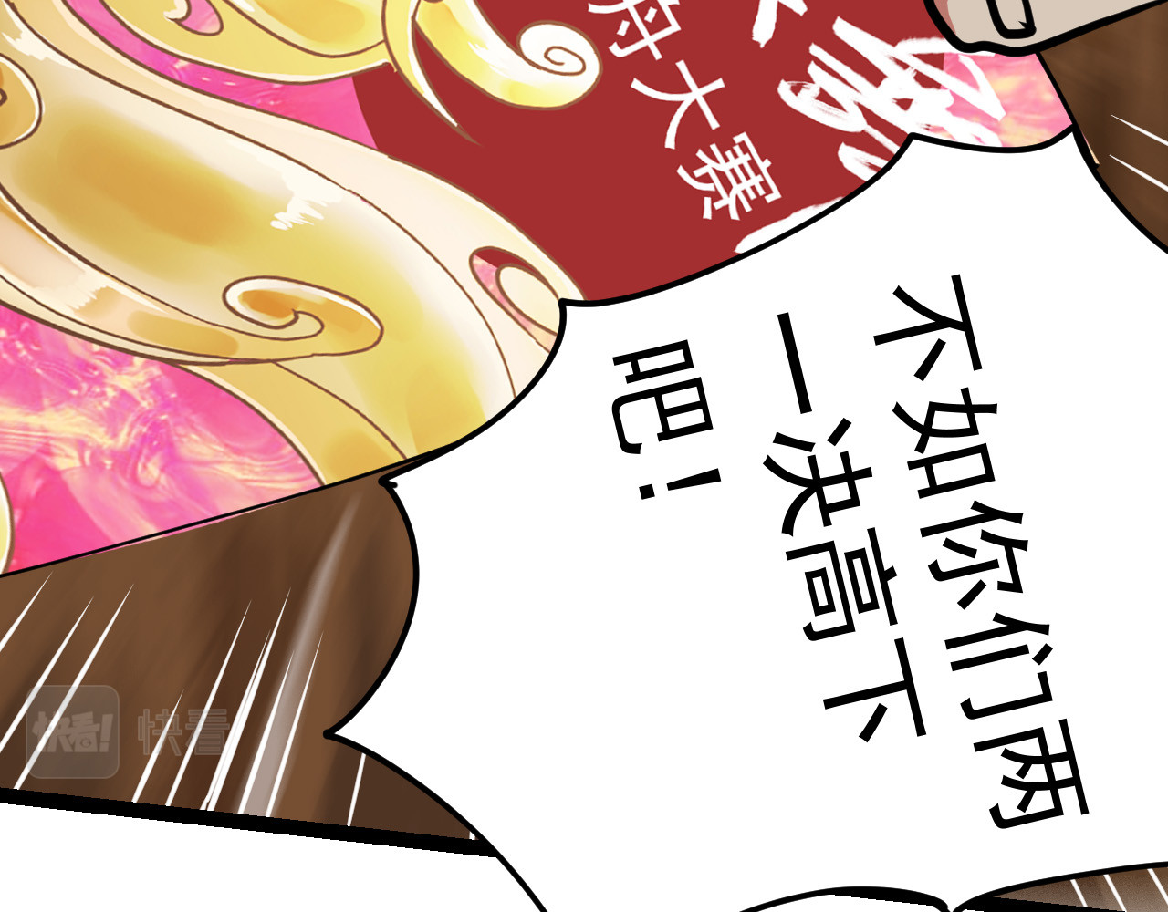 御舟浪舞 御舟浪舞 第79页