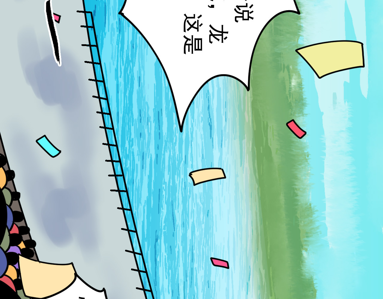 御舟浪舞 御舟浪舞 第9页