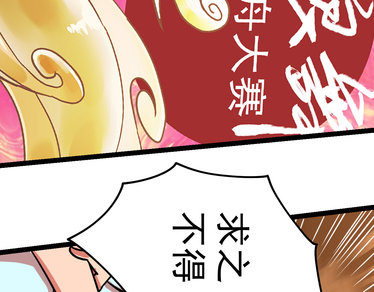 御舟浪舞 御舟浪舞 第81页