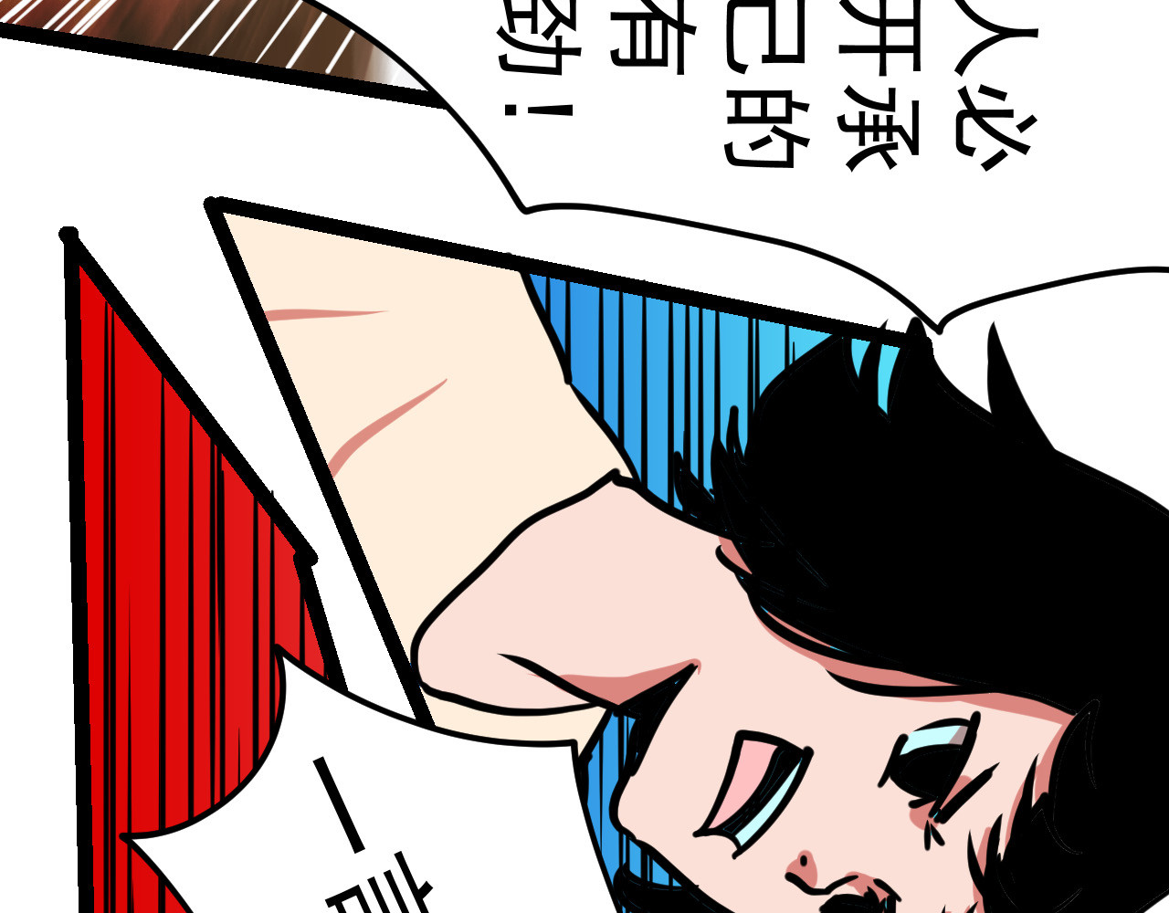 御舟浪舞 御舟浪舞 第83页
