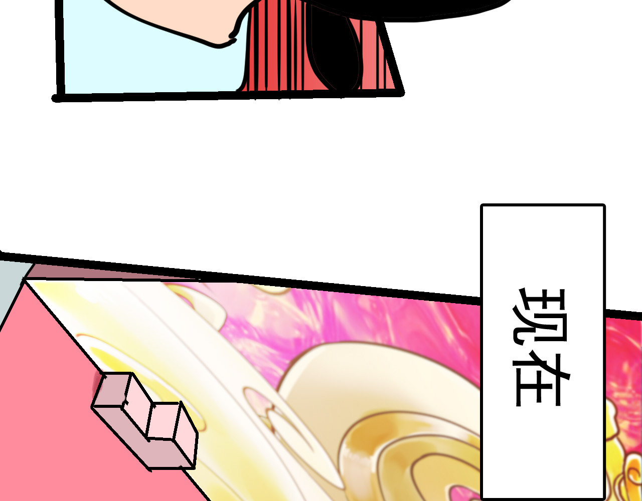御舟浪舞 御舟浪舞 第85页