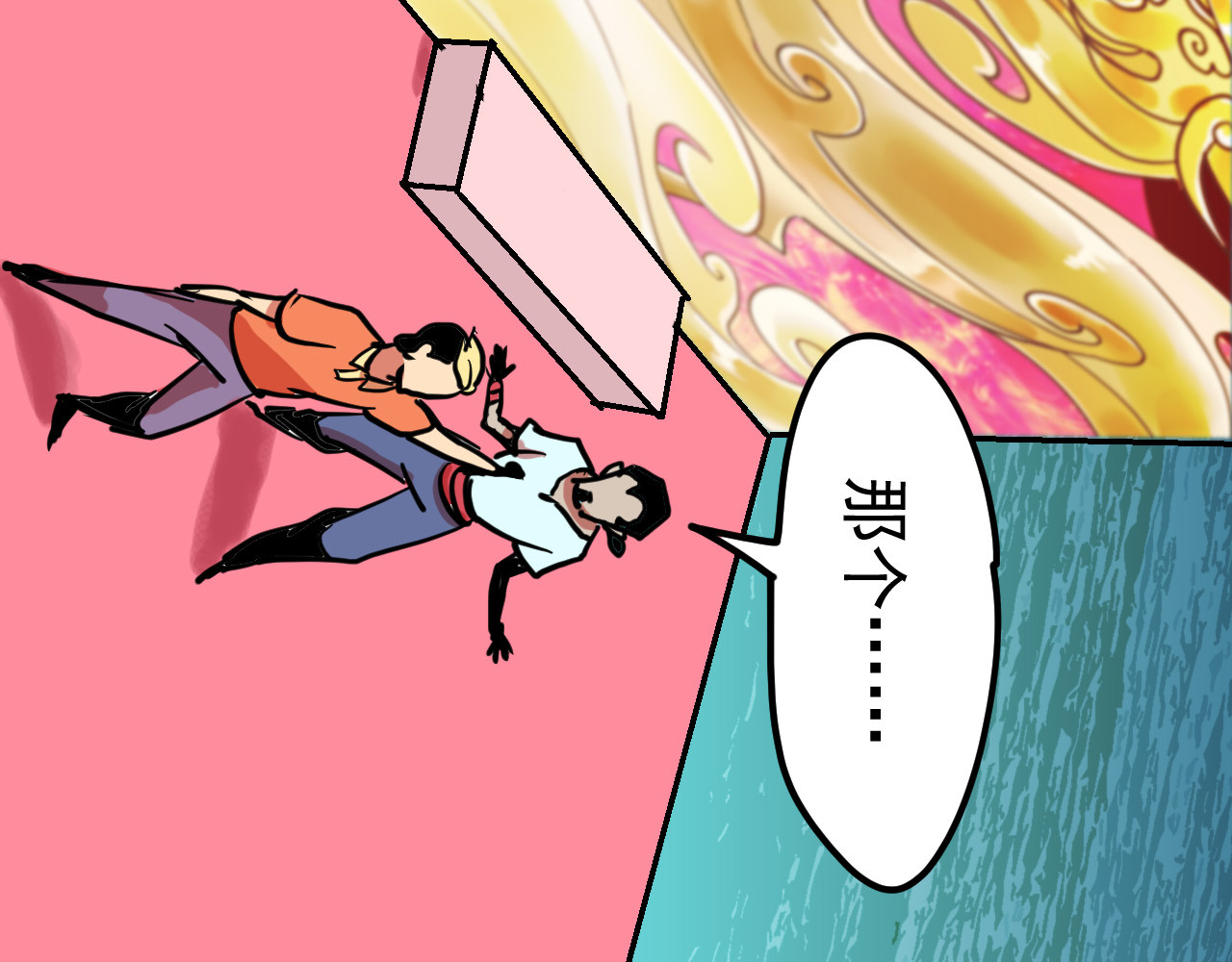 御舟浪舞 御舟浪舞 第86页