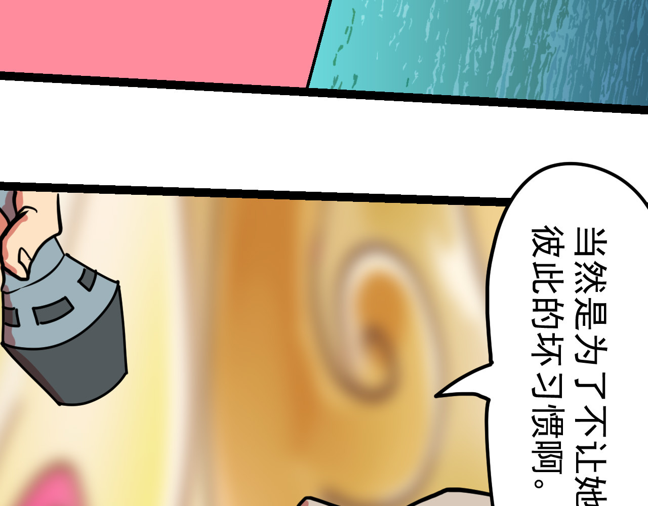 御舟浪舞 御舟浪舞 第87页