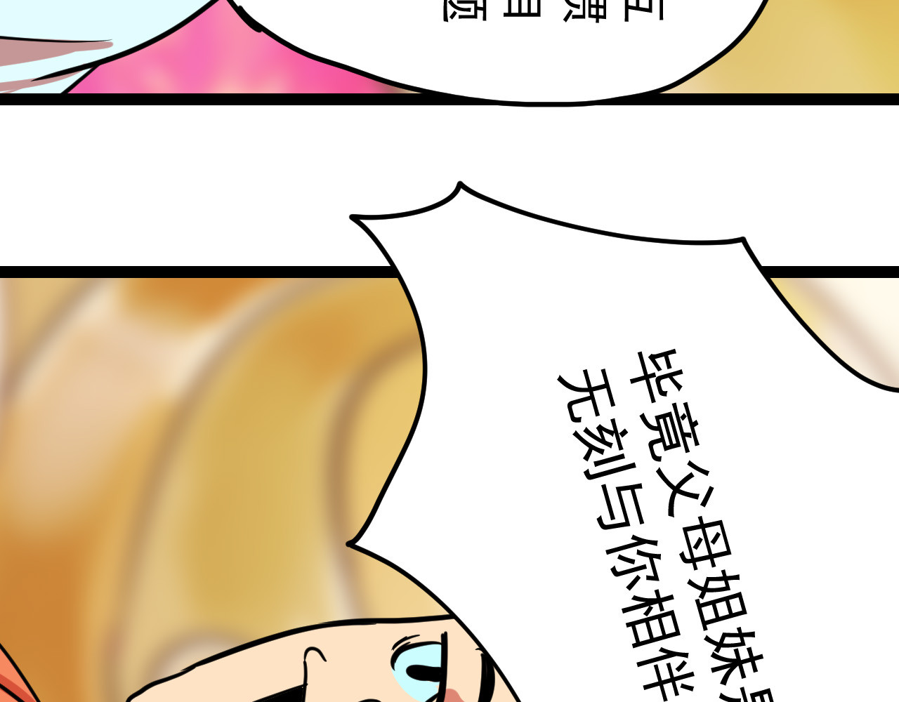 御舟浪舞 御舟浪舞 第89页