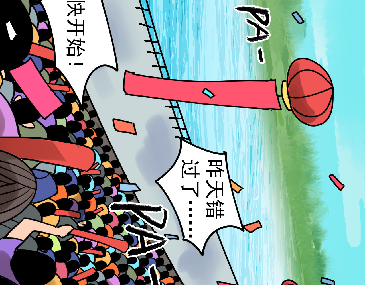 御舟浪舞 御舟浪舞 第10页