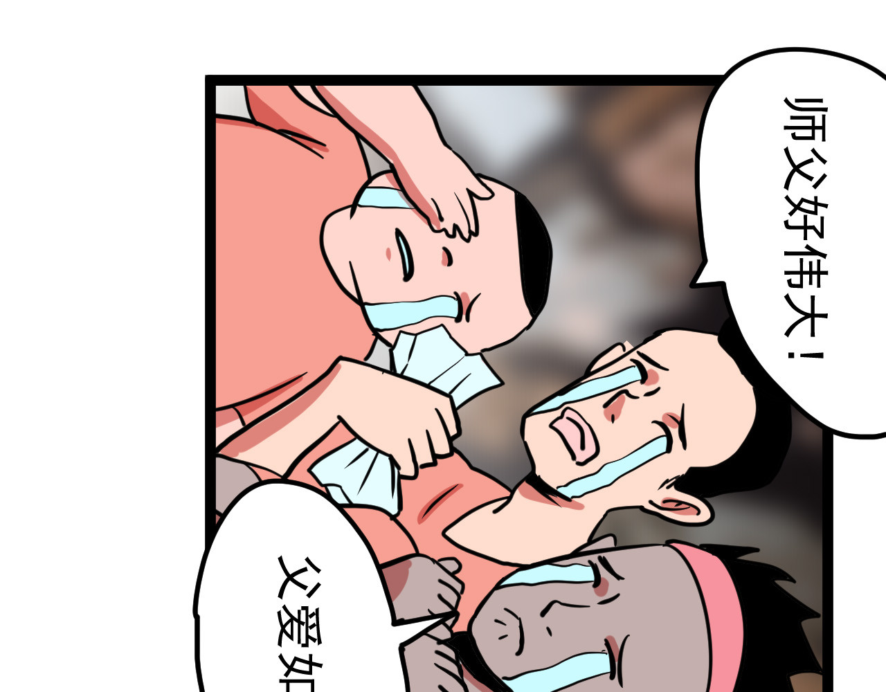 御舟浪舞 御舟浪舞 第92页
